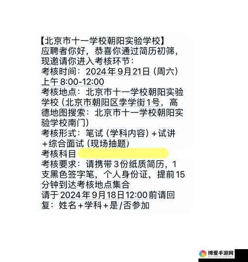 朝阳初升校园 11H 的探索与体验：开启一段独特的校园之旅