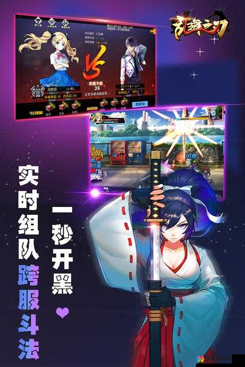 乱舞之刃好玩吗？乱舞之刃游戏介绍