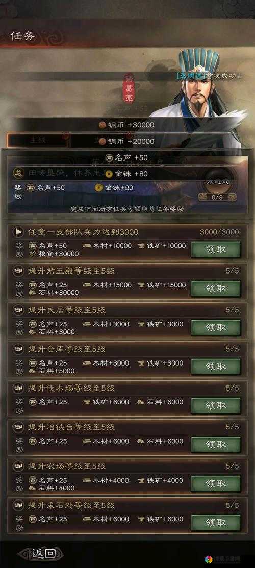卧龙吟魏国 7 天 170 详细攻略：助你称霸三国之路