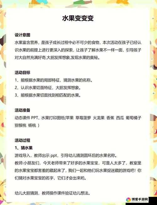 往小洞里放水果榨果汁：探寻水果榨汁的奇妙过程与乐趣