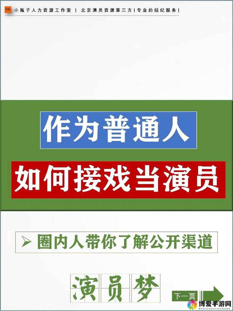 拍戏时进入演员放不开现场教：如何引导演员快速进入状态的方法与技巧
