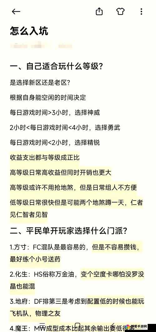 梦幻侠侣FAQ 新手问题，资源管理的高效指南