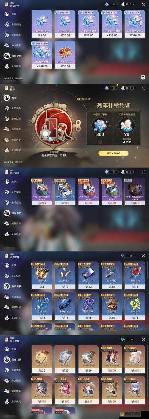 星河乱斗充值回馈高达四倍！在资源管理中的重要性及策略