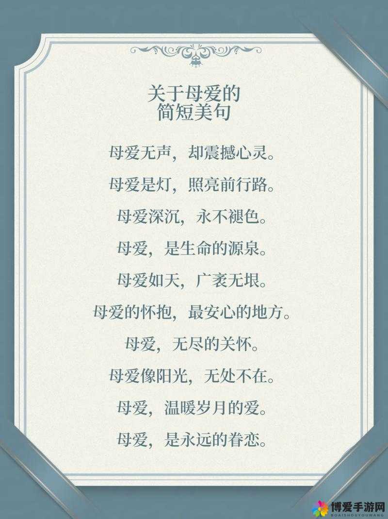 品味母爱的芬芳:感受至深的情感力量