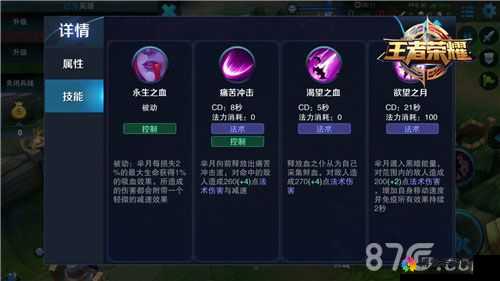 王者荣耀中的暗影女王——芈月技能全解析