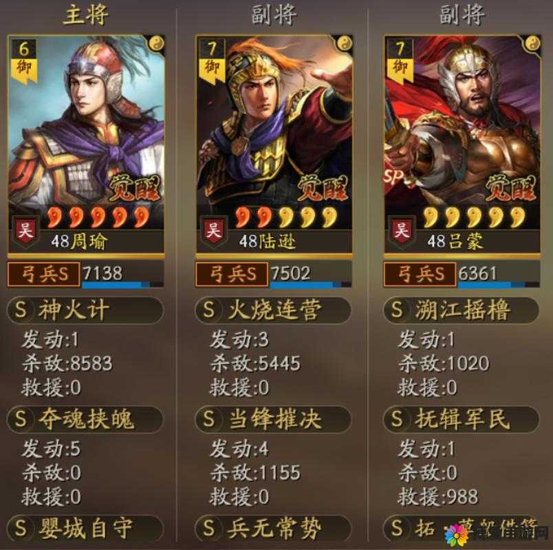 芈月Q传武将介绍江东石柱篇——都督周瑜