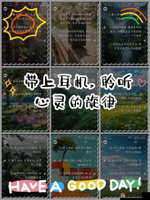 请戴上耳机准备好纸巾：一场触动心灵的听觉盛宴