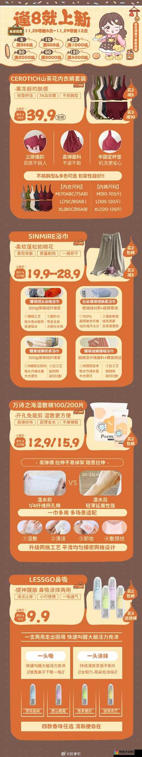 已满十八带好纸巾从此转人推出新品：网友热议新品发布