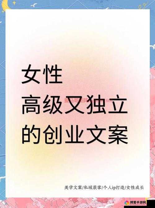 女性のトップさくらい——绽放于巅峰的女性之歌