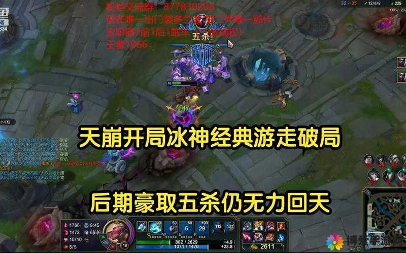决战峡谷之巅：五杀超神，谁与争锋