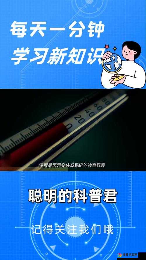 升温 1v.1h 类似:一场关于温度的奇妙探索