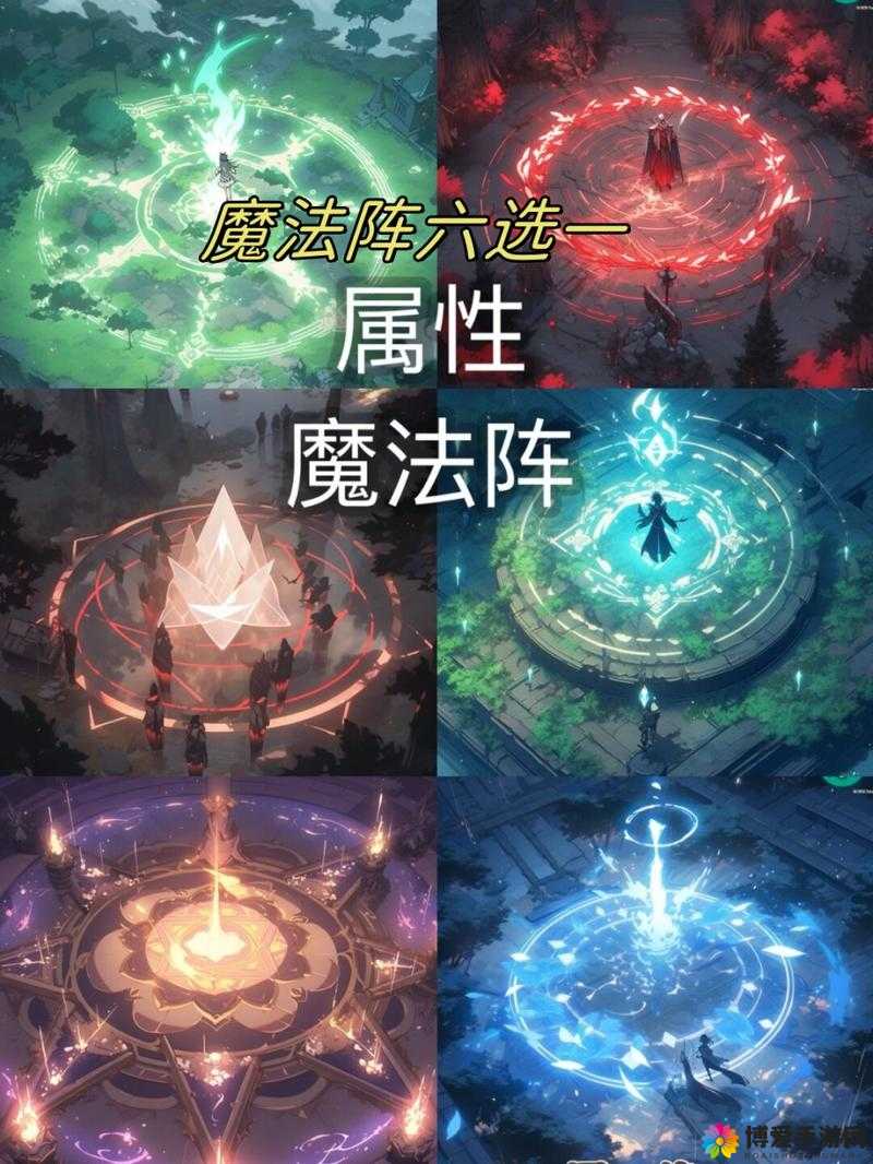 魔神世界之魔法阵 高级阵法显威能