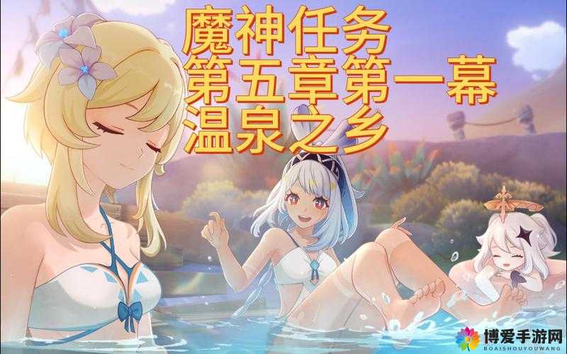 魔神世界探秘，智慧之泉的修生养性之旅