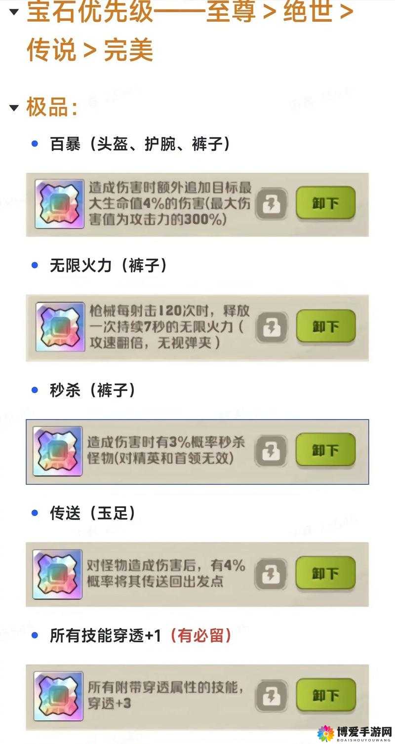 王者契约宝石系统开启方法说明