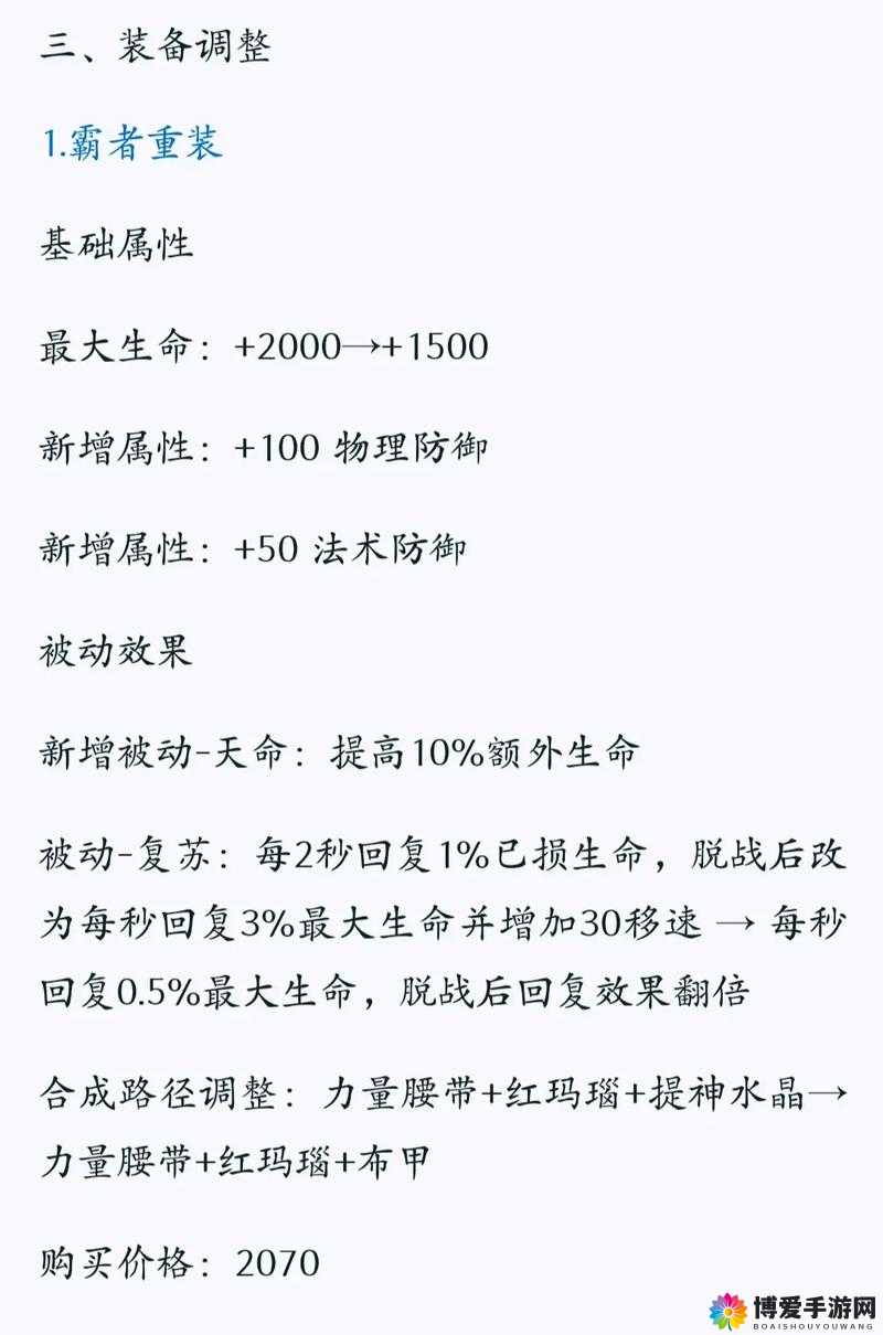 王者契约，探索与荣耀的装备之旅
