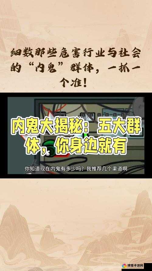 深夜爆料回击内鬼泄密内容一览:事实真相大揭秘