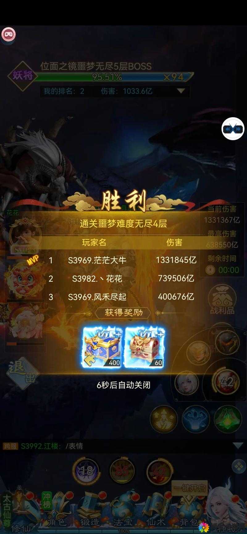 王者契约，探索未知，征服随机冒险的噩梦副本