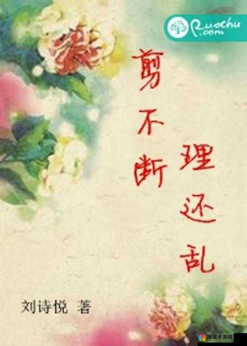 疯狂试爱三的情感纠葛之剪不断理还乱的爱恨情仇