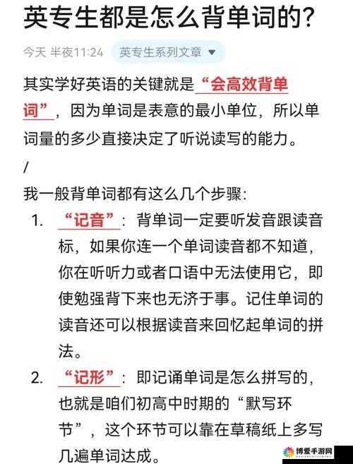 思维坐在学霸的鸡上背单词双楠：探索高效记忆单词的独特方法