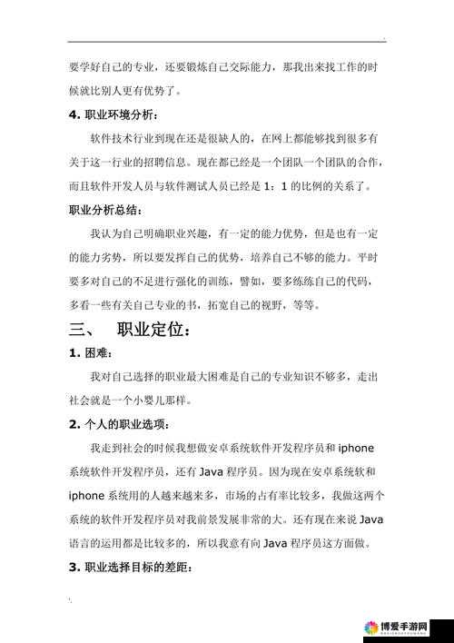 探索上古世界，职业选择与成长之旅