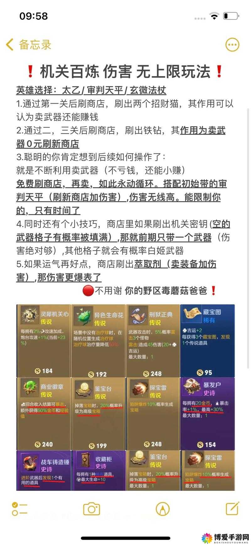 东方不败装备淬炼技巧，新手必看攻略