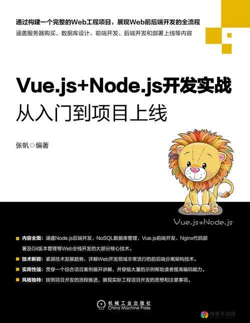 JS 深入浅出 Vue ：从基础到实战的全方位解析