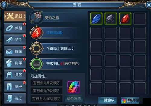 东方不败宝石攻略，镶嵌技巧一览与资源管理艺术
