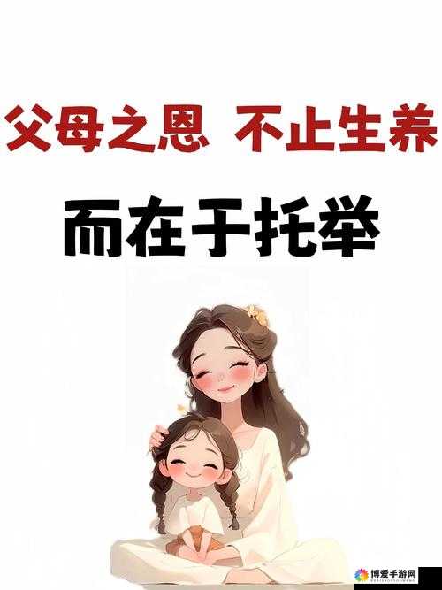 无私奉献：女儿以肉身报答养育之恩
