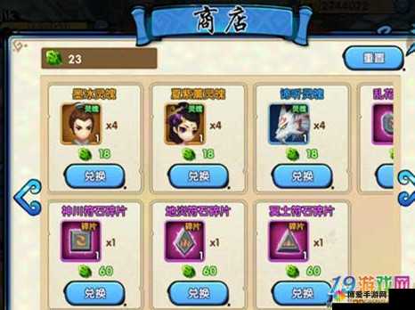 探究花千骨游戏新版本璀星石套装的精髓：深度剖析其独特魅力与策略价值