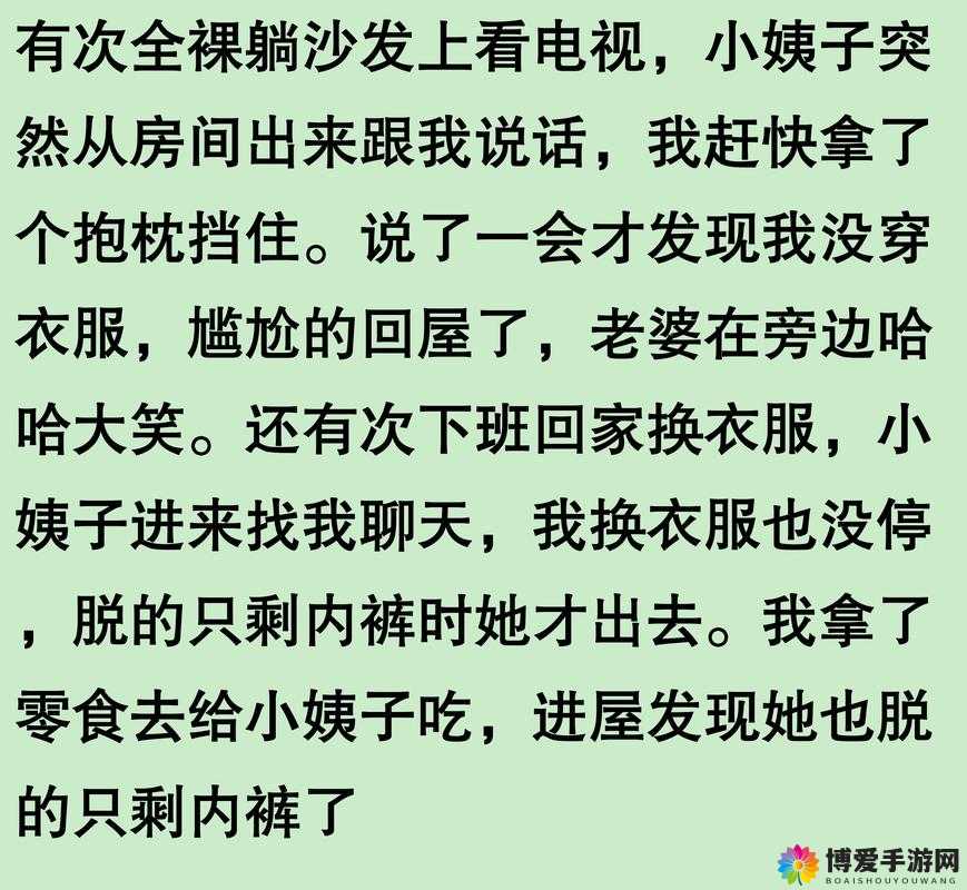 在家里只能穿三角裤：关于特殊家庭规定的思考与探讨