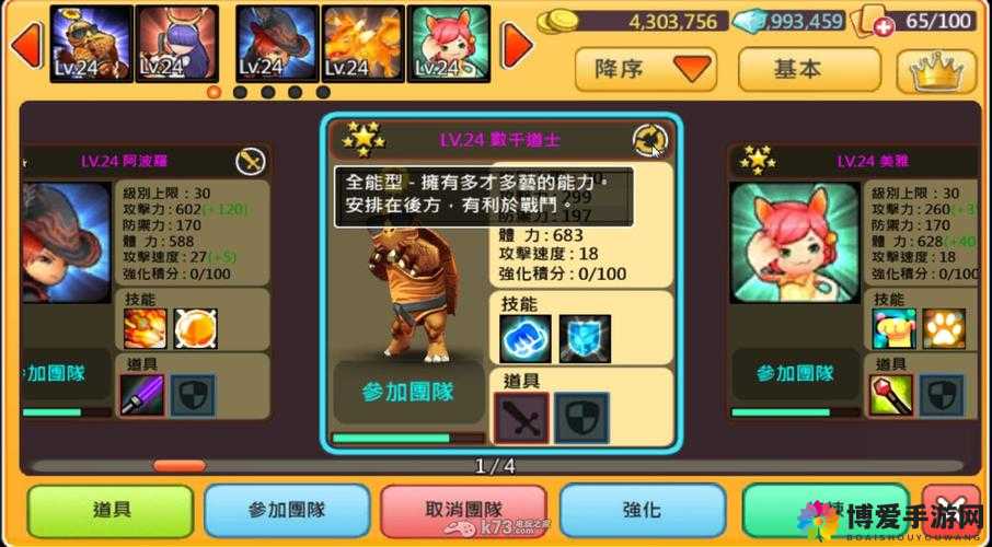 Hello Hero你好英雄攻略，英雄强化花费详解