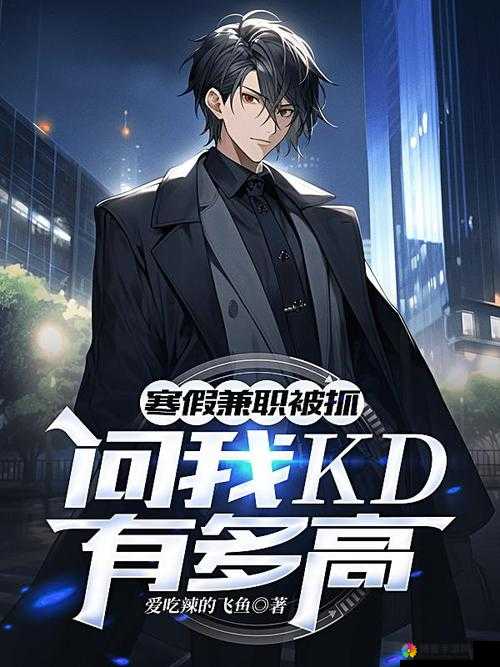 四叔教你 1v2 更新时间:最新资讯与详细预告