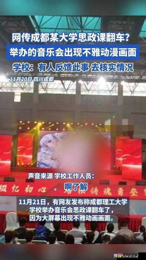 超级凌乱的校园运动会：现场突发弹窗引热议