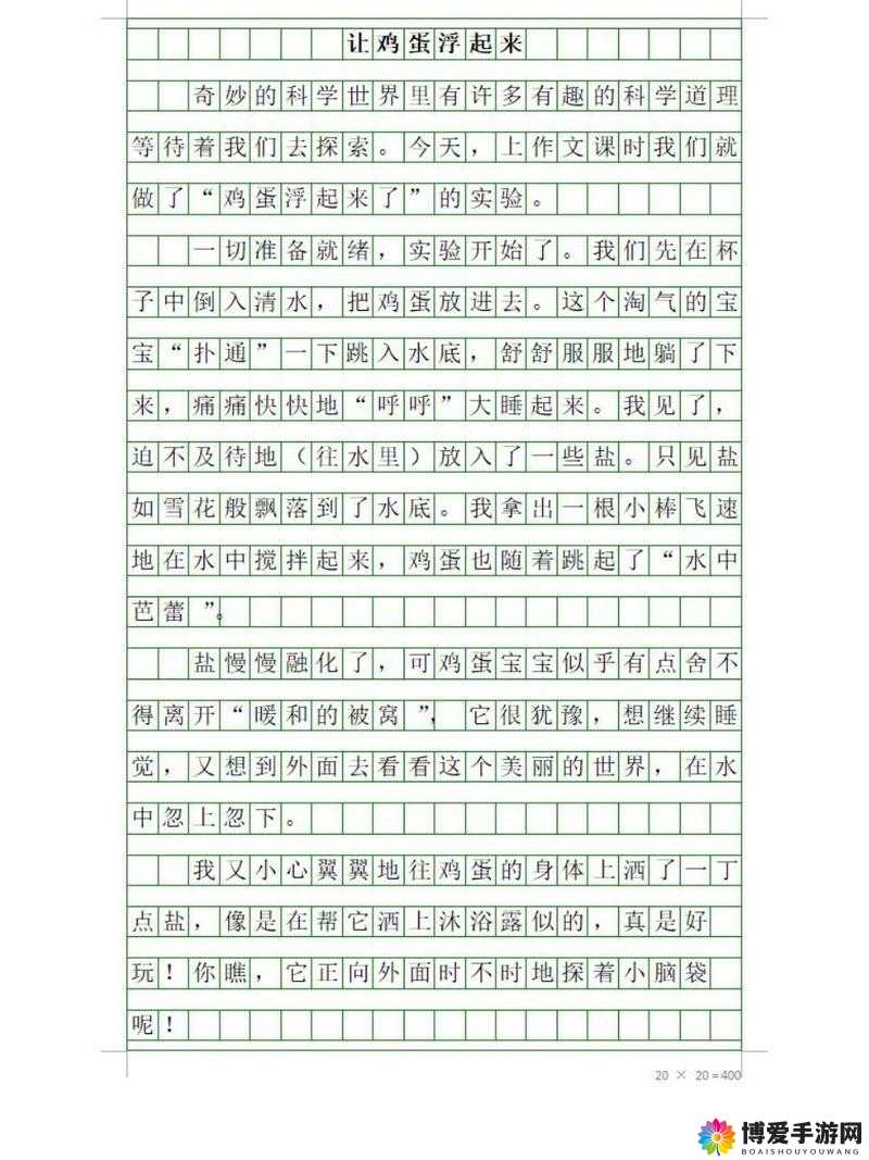 舌头一点一点向里探去作文：探寻未知的深度与奥秘