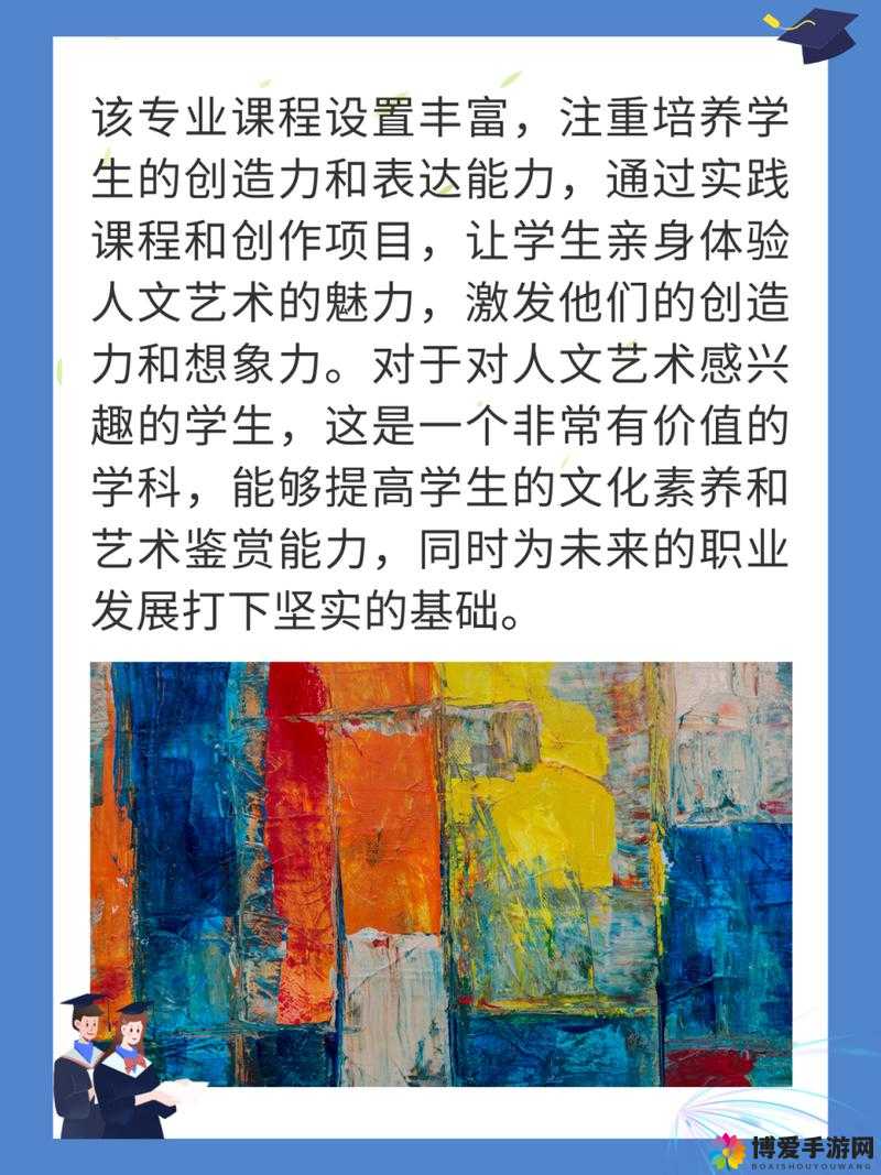 47147 大但人文艺术评价与探索：独特视角的深度剖析