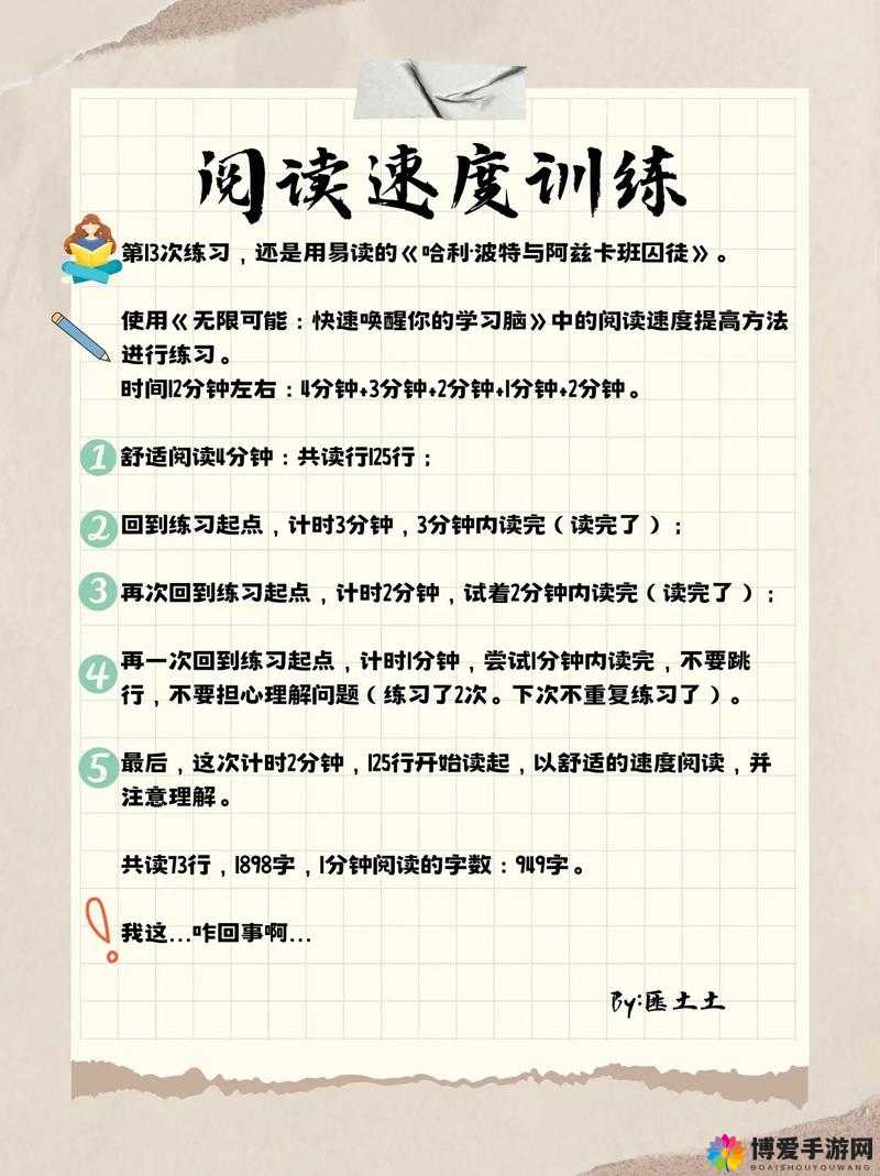 速度可不可以再快点：探寻提升速度的无限可能