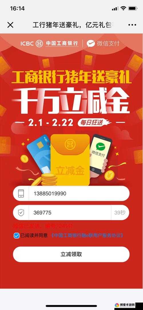 封魔情宵节礼包码打开方式