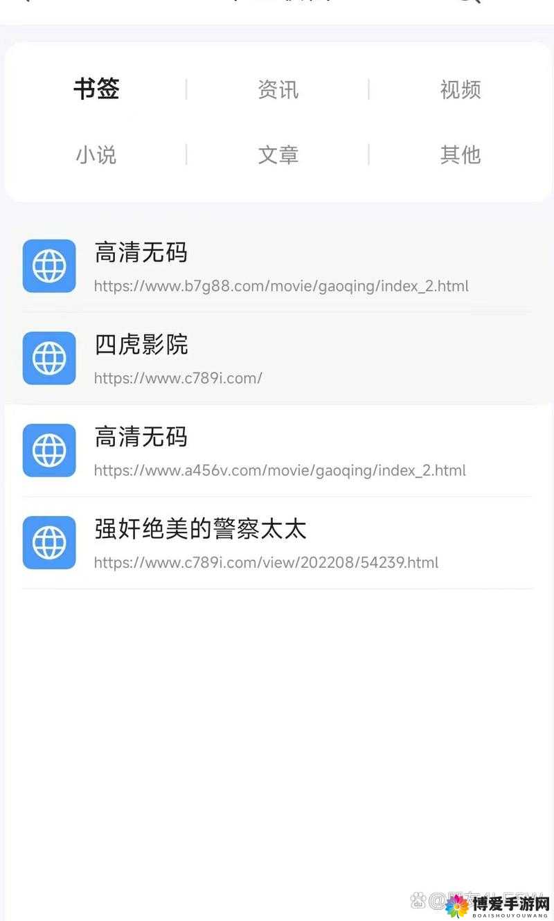 四虎最新地域网名免费苹果：畅享无限精彩，尽在其中