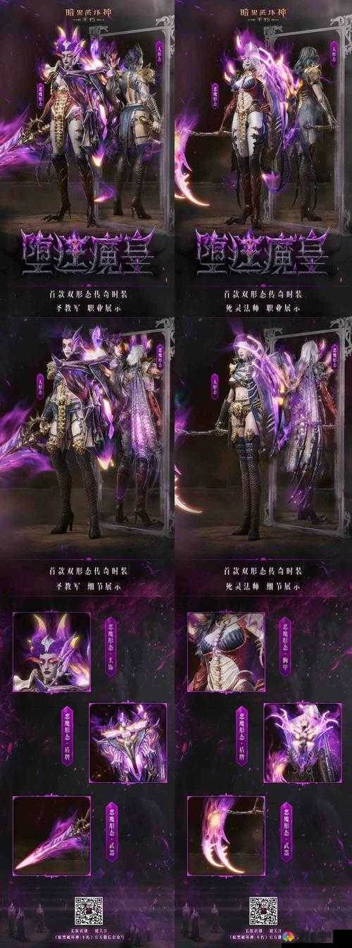 封魔初体验,时装的那些事