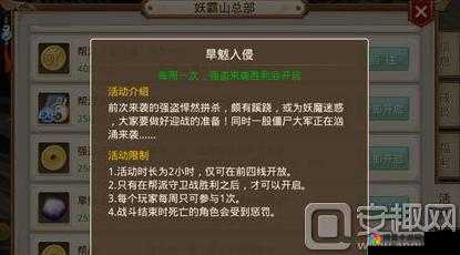 封魔艾利之书新玩法介绍