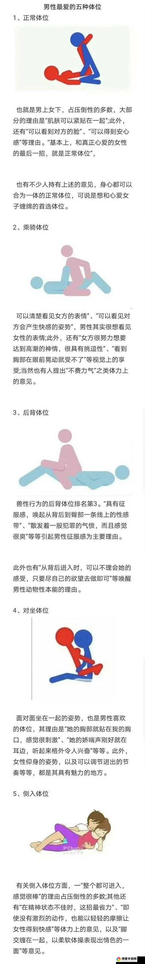 封魔新体位，心动被动，行动主动