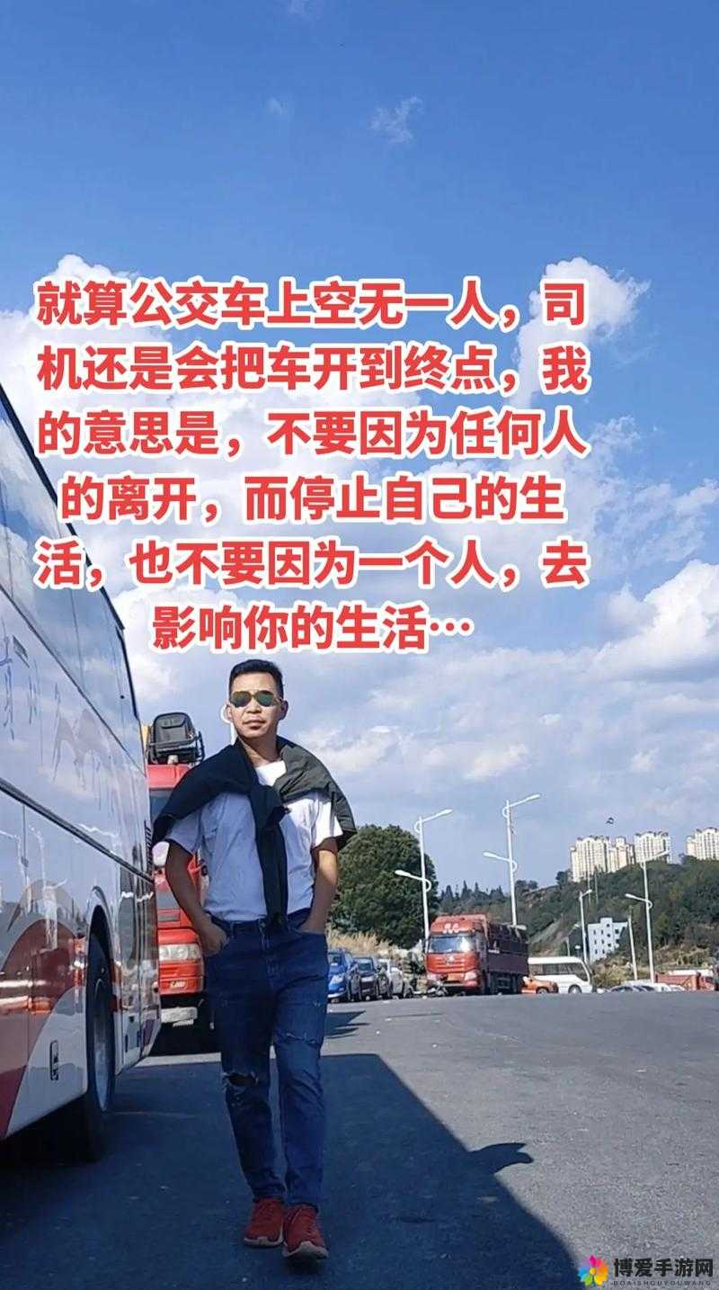被公交车蹭了,我为何选择自行离开?