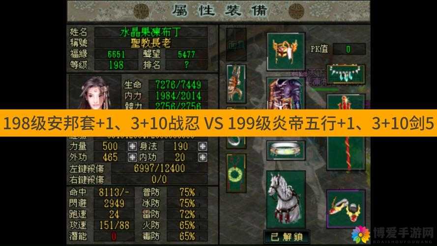 武缘怎么PK，武缘手游PK玩法技巧攻略全解析