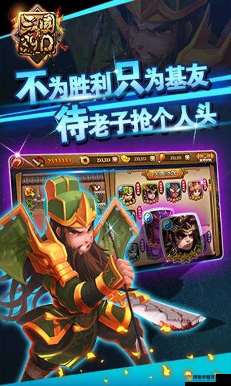 真三国3.9D新手解答