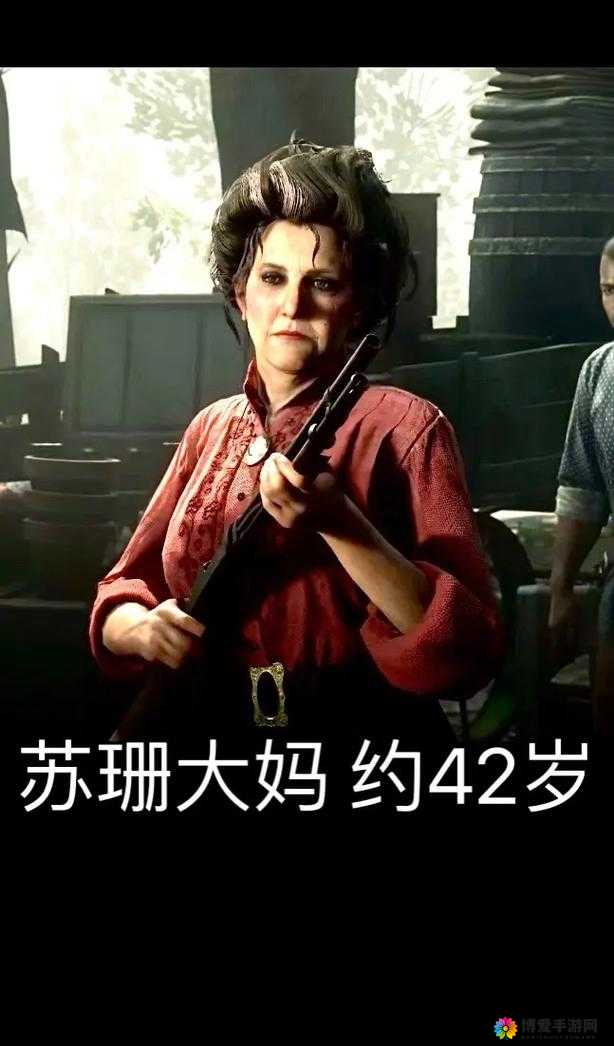 荒野大镖客暴躁老太太是什么-背后故事与独特魅力解析