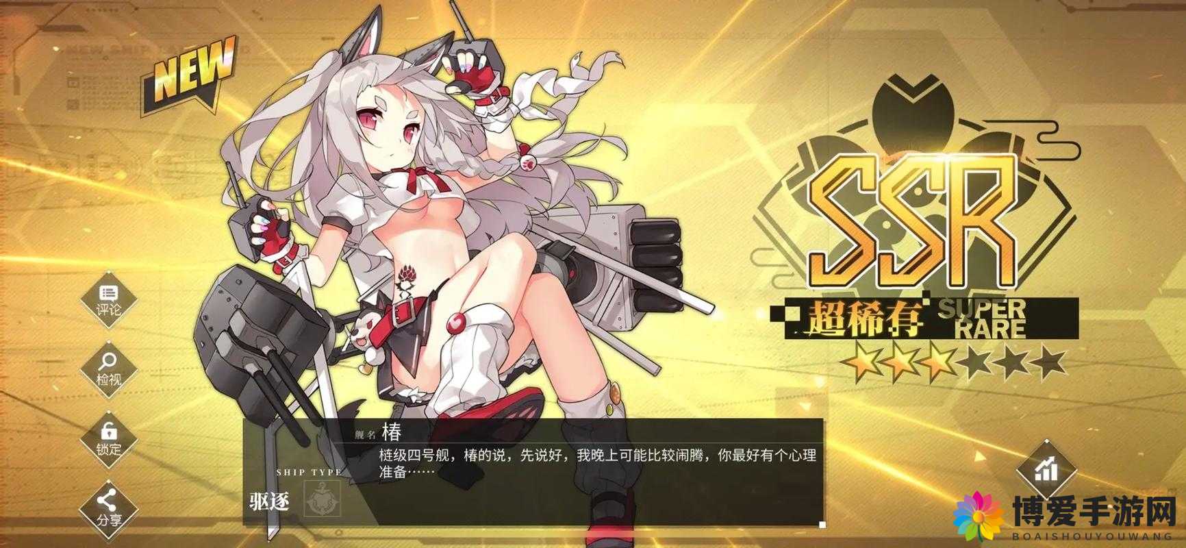 碧蓝航线夕立打捞技巧大揭秘