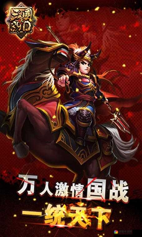 真三国3.9D霸主攻城模式，策略与勇气的巅峰对决