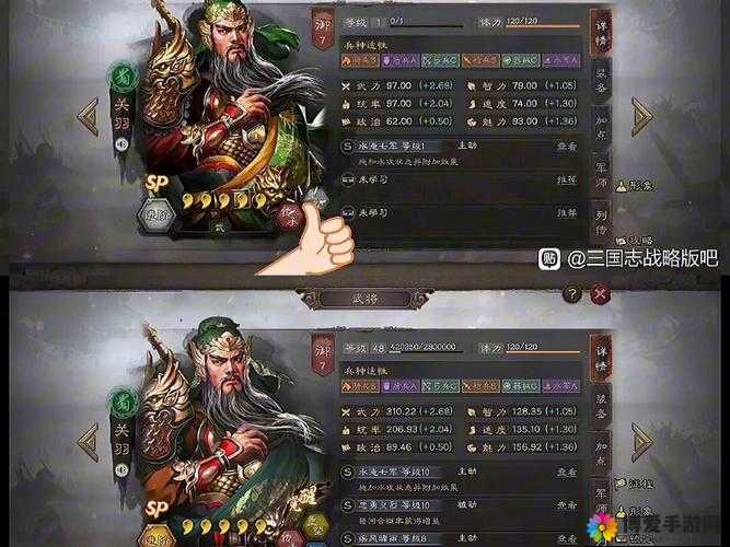 真三国3.9D武将介绍，关羽