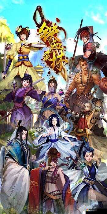 铁血武林十大门派介绍与铜人在资源管理中的重要性及策略
