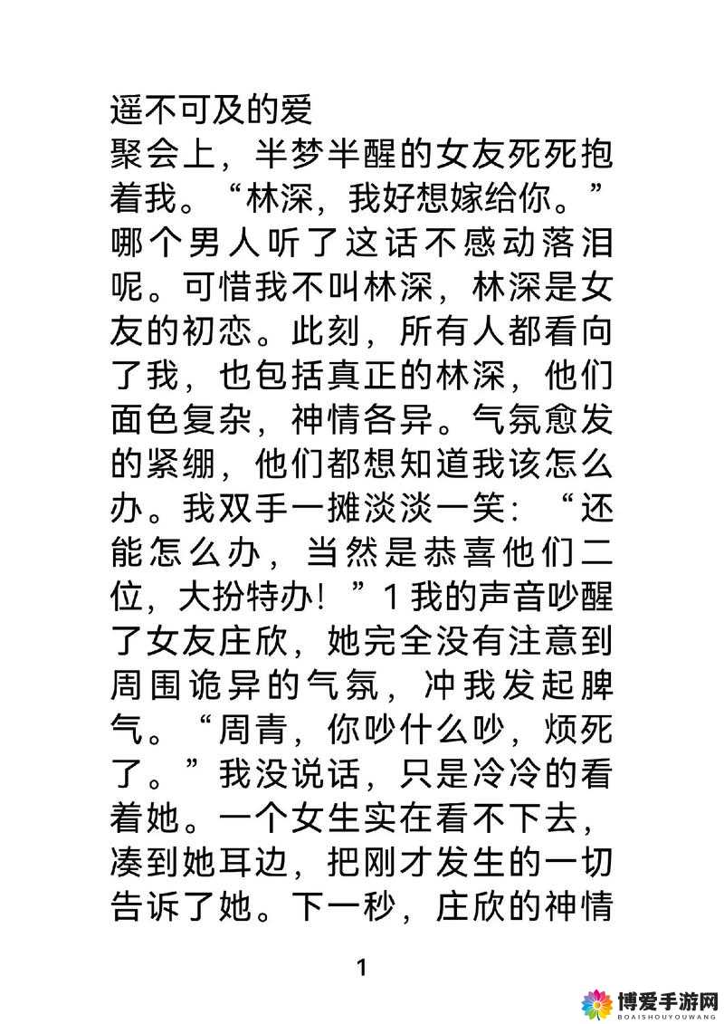 高度宠溺 1v1 林殊词:给你无尽的爱与温柔相伴一生